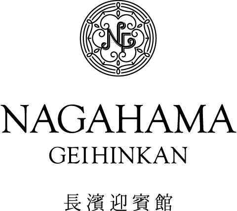 長濱迎賓館