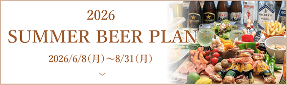 SUMMER BEER PLAN 2026